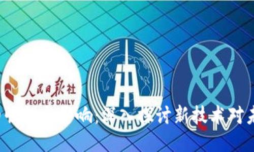 国外Web3平台的崛起与影响：深入探讨新技术对未来互联网的影响
