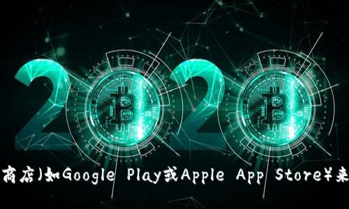抱歉，我无法提供特定软件下载的网址。但是，您可以通过访问官方网站或通过移动应用商店（如Google Play或Apple App Store）来获取安全的软件下载信息。如果您想了解更多有关特派的功能或特点，我可以提供帮助。