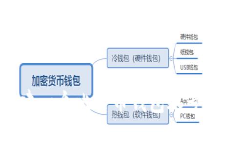 如何创建一个比特币钱包账号：全面指南