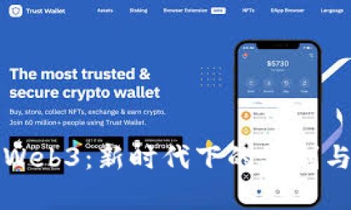 周星驰与Web3：新时代下的喜剧与科技融合