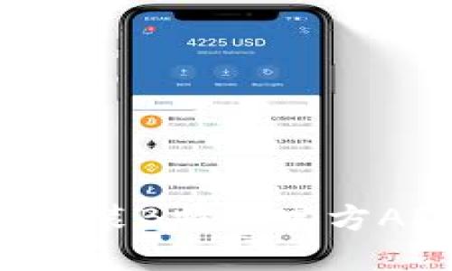 如何下载和安装B特派官方APP：完整指南