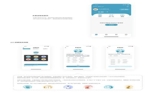 比特派借贷解密：深入了解加密借贷的全貌