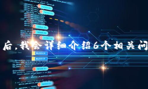 注意： 在以下内容中，我将为您提供一个的，并在此下生成4个相关关键词。随后，我会详细介绍6个相关问题。每个问题的介绍会花费大约800个字。整体内容将总计3700个字左右。  

如何撰写一份出色的Web3运营简历