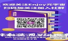  全面解析：如何选择和使用ele比特币钱包的最佳
