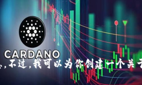 抱歉，我无法访问实时的互联网内容，因此无法直接对此网站提供具体的信息。不过，我可以为你创建一个关于某个主题的、相关关键词及常见问题。请告诉我你想要的主题或者内容范围。