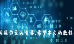 biao ti/biao ti USDT火币钱包使用详解：新手必看指南