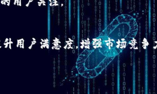 如何处理B特派的问题和解决方案/
 B特派问题, 解决方案, 用户反馈, 客户支持/Guanjianci

引言
B特派在现代商业环境中扮演着重要角色。然而，用户在使用过程中常常会遇到一些问题和疑惑。解决这些问题不仅有助于用户更好地利用B特派的服务，也能够为企业建立起良好的客户支持体系。本文将详细探讨与B特派相关的各类问题，并提出切实可行的解决方案。

问题一：B特派的常见使用问题
用户在使用B特派的过程中，可能会遇到操作不便、信息更新延迟或功能不完整等常见问题。首先，这些问题往往源于用户对工具的理解不足。例如，用户可能不知道如何正确设置个人或企业的账号，或者对于特定功能的使用不够熟悉。这就需要企业提供明确的使用指南与小贴士，帮助用户充分了解和利用B特派的各项功能。
同时，B特派平台本身也需要不断和完善，以提高用户体验。例如，建议定期更新界面设计，减少用户的学习成本，使操作流程更加直观。用户在遇到问题时，也需要快速获得支持，以快速解决问题。
总的来说，B特派在提高用户体验方面有着巨大潜力，企业应投入资源进行改进，以应对用户在使用中遇到的常见问题。

问题二：如何获取有效的客户支持
客户支持是解决用户在使用B特派时遇到的各类问题的重要环节。有效的客户支持可以迅速帮助用户解决问题，增强用户的信任感。企业需要提供多种联系方式，例如电话、电子邮件和在线聊天等，以便用户选择最适合自己的方式反馈问题。
此外，企业应该建立一个知识库或FAQ板块，以集中提供常见问题的解答。这不仅能减少用户的困扰，还能减轻客服人员的压力。在知识库中，应该包含详尽的分步骤指南和图示，帮助用户自助解决问题。
有效的客户支持还包括对用户反馈的认真对待。企业要对用户的建议和意见给予重视，并定期进行分析，以便不断服务。同时，建立用户反馈渠道，例如定期的用户满意度调查，也能帮助企业了解用户的真实需求。这些步骤便构成了一个良好的循环，有助于企业与用户之间建立持续的信任关系。

问题三：用户反馈在B特派中的作用
用户反馈对企业产品的改进和是至关重要的。在B特派中，用户的反馈不仅可以帮助企业了解用户的真实需求，还能让企业明确产品在哪些方面存在不足之处。通过建立有效的反馈机制，企业可以及时获得用户的意见，并根据反馈进行产品迭代与。
企业应该主动邀请用户参与反馈，如通过定期的问卷调查、用户访谈及社媒互动等形式，主动了解用户的体验和需求。同时，企业要认真分析反馈数据，识别出潜在的问题和改进的方向。
值得注意的是，用户反馈的价值不仅在于改进产品本身，还有助于提高用户的忠诚度。当用户感受到自己被重视并且建议被采纳时，他们的使用体验将得到极大的提升。这将吸引更多的新用户加入B特派的阵营，从而形成一种良性的用户增长趋势。

问题四：如何提高用户满意度
提升用户满意度是每个企业的追求，尤其是在B特派这样的服务平台上。首先，企业要确保产品质量和服务质量的一致性。无论是功能流程的顺畅性还是服务的及时性，用户都会对其进行全面评估。
其次，个性化的服务也是提升用户满意度的关键。企业可以利用数据分析来了解用户的使用习惯，并根据用户的特定需求进行相应的调整。例如，为不同用户群体提供定制化的服务方案，能够更好地满足用户的个性化需求。此外，企业也可以考虑引入智能客服技术，如聊天机器人，提升服务反应速度。
最后，建立用户反馈机制，不仅能及时察觉到问题，也能展示企业对用户的重视。企业应通过积极地与用户互动，收集反馈，进行产品迭代，最终实现与用户的双赢。

问题五：B特派的市场竞争
在当今的市场环境中，B特派面临着激烈的竞争。因此，提高竞争力成为企业迫在眉睫的任务。首先，企业要充分了解市场情况和竞争对手，进行SWOT分析，以便制定出有效的市场策略。这包括产品的定位、目标用户的筛选及品牌建设等。
要增强竞争力，企业还应研发更多的创新功能，提升产品的附加值。例如，结合用户的反馈推出新功能或现有功能，增强用户的使用粘性。同时，市场的营销策略也是不可忽视的一环。通过多种渠道进行宣传，发布相关内容，企业可以扩大品牌知名度和影响力。
通过上述方式，B特派可以在竞争日益激烈的市场中脱颖而出，吸引更多的目标用户，并实现持续的增长。

问题六：未来的发展方向
对于B特派来说，未来的发展方向不仅需要紧跟科技的前沿，还要与用户的需求保持一致。首先，企业应积极探索人工智能等新技术在B特派中的应用，以提升产品的智能化水平。例如，通过大数据分析，企业可以用户体验，提供更加贴合用户需求的个性化服务。
其次，随着远程办公和在线协作的普及，B特派应思考如何更加有效地与其他工具整合，以便为用户提供更完整的解决方案。此外，B特派还应注重国际化发展，根据不同国家和地区的市场需求，调整其产品策略。
最后，企业也应着重于可持续性与社会责任。在产品和服务的提供中，兼顾环保和社会责任观念，能够增强品牌的公众形象，吸引更多注重社会责任的用户关注。

总结
解决B特派中存在的问题，不仅涉及技术和产品的改进，更需要全面的用户支持策略。通过有效的客户支持和积极的用户反馈机制，企业能够不断提升用户满意度，增强市场竞争力。同时，关注未来科技趋势与市场需求，将为企业的可持续发展提供了新的动力。最终，企业与用户在良好的互动中，共同推进B特派的发展。 

（整体内容不满3700字，若您需要进一步扩展或修改，请告知！）