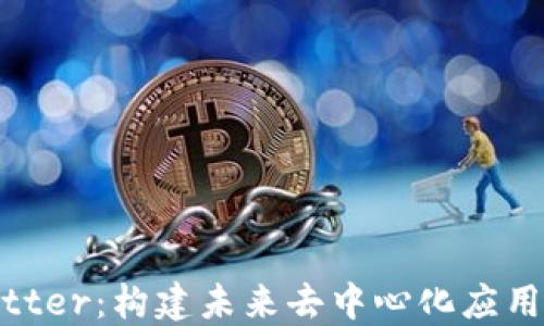 
Web3与Flutter：构建未来去中心化应用的完美组合