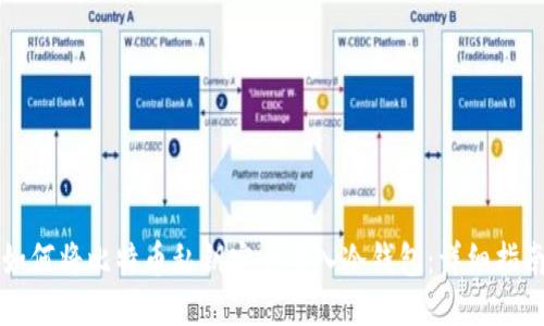 如何将比特币私钥安全导入冷钱包：详细指南