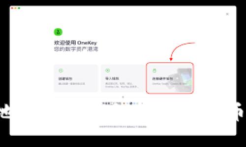 如何安全地从未知钱包转移比特币：新手指南