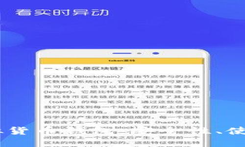 深入了解USDT虚拟货币钱包：安全性、使用技巧与最佳选择