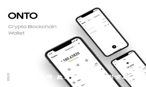 比特派刀锋：数字资产管理的新突破