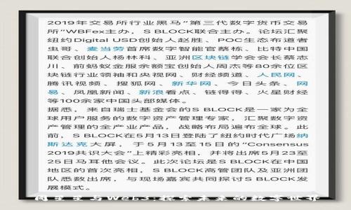 周星星与Web3：探索未来的数字世界