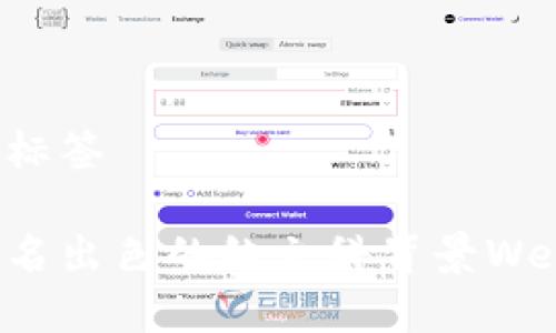 思考并的和标签

如何成为一名出色的纯文科背景Web3产品经理