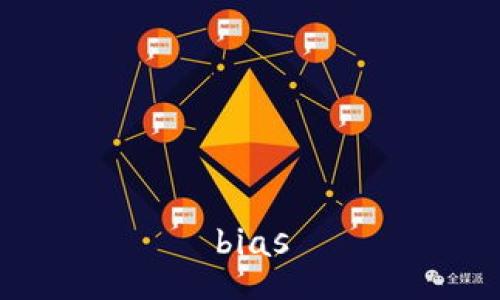 bias
