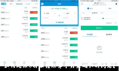   
如何处理B特派转账半个月未确认的问题？