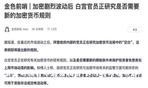 简单易懂的比特币存储指南：如何将比特币存入钱包