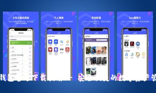Bitpie钱包官方下载指南 - 安全便捷的数字资产管理平台