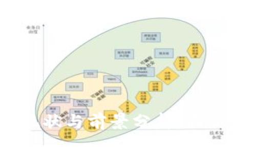 Web3发展现状与前景分析：面试必问题解答