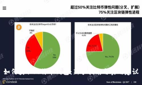 如何获取比特币钱包：新手指南与实用建议