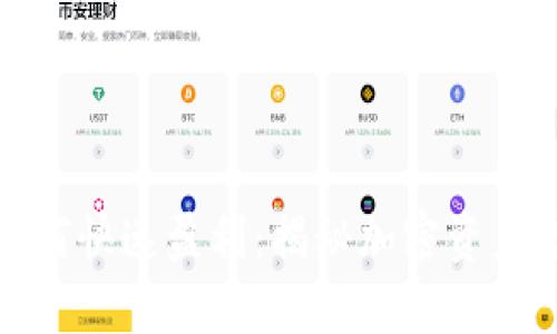 比特派如何快速盈利：揭秘加密资产投资策略