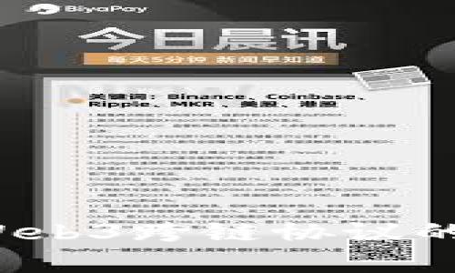 深入解析：Web3跨链协议的未来与应用