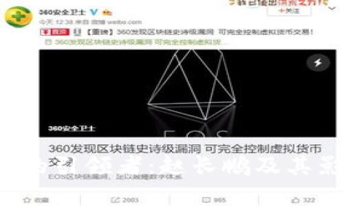 Web3时代的引领者：赵长鹏及其影响力分析