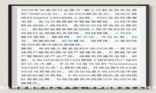 如何将B特派转账到火币平台：详细指南与常见问题解答