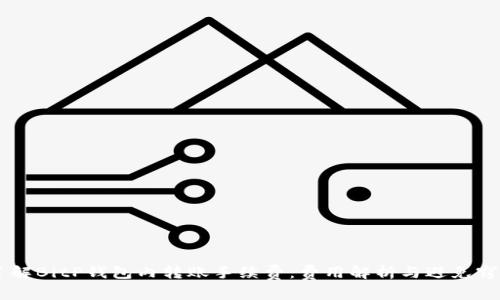 了解BitP钱包内转账手续费：费用解析与避免窍门