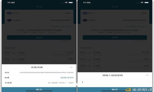 如何安全打开我的比特币钱包？