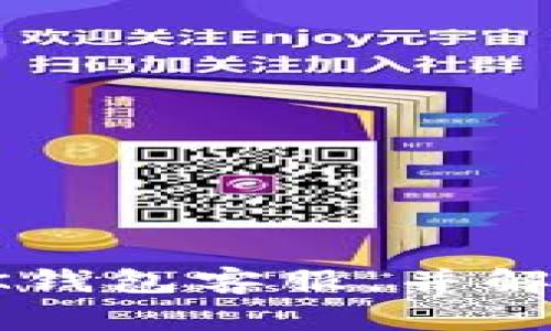 如何快速找到BK钱包客服，并解决您的所有疑问
