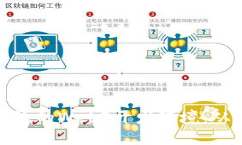 如何搭建高效的Web3开发环境：从基础到进阶