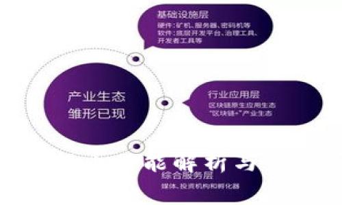 Bitpie钱包提币功能解析与常见问题解答