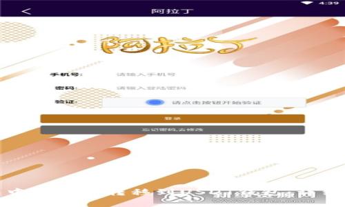 如何将授权钱包中的资金转移到USDT钱包：详细教程与注意事项