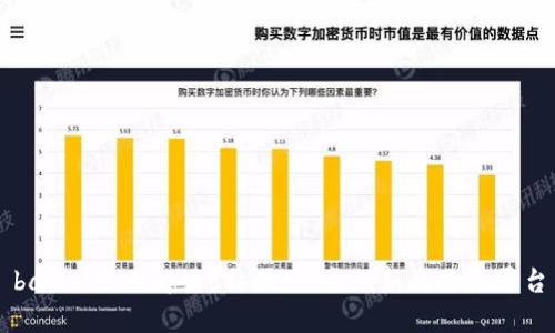 baioti全面解读b特派：一个创新的服务平台