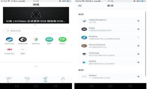 全面解析比特派的一键买卖功能：便捷安全的数字货币交易体验