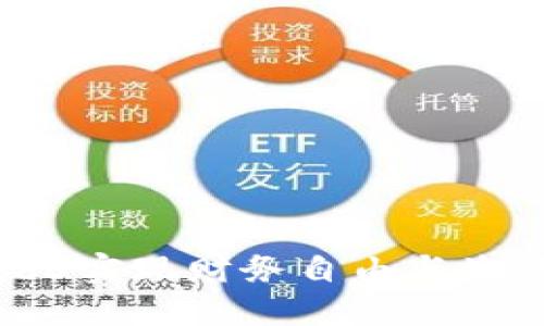 如何通过Web3实现财务自由与生活方式的变革