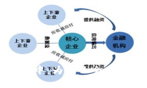 比特派提现审核中：为什么会发生以及如何解决