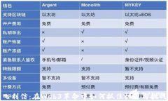 飞利信：在Web3革命中如何抓住机遇与挑战
