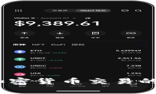 比特派闪电：加密货币交易的新选择与优势