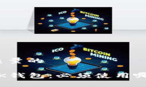 思考一个高质量的

: 如何下载BK钱包：必须使用哪个国家的ID？