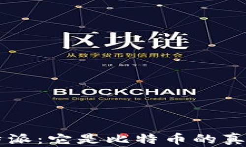 
深入了解B特派：它是比特币的真实替代品吗？