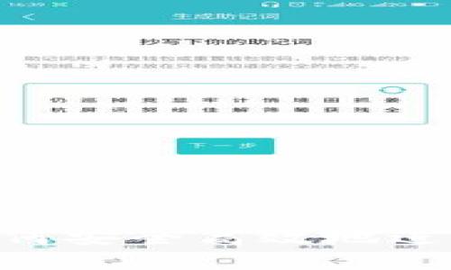 BK钱包买卖：如何安全高效地进行数字资产交易