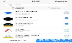 优质探索香港Web3：小耳朵在区块链时代中的机遇