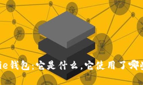 全面解析Bitpie钱包：它是什么，它使用了哪些区块链技术？