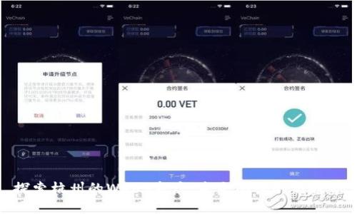 探索杭州的Web3书店：未来阅读的新趋势