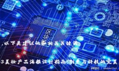 思考为了，以下是建议的和相关关键词：Web3美妆