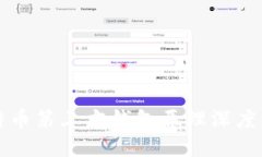 比特币第三方钱包原理深度解析