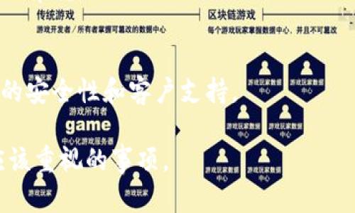 biao­ti2023年冷钱包比特币推荐：安全存储加密货币的最佳选择/biao­ti
冷钱包, 比特币, 加密货币存储, 数字资产安全/guanjianci

引言
随着比特币和其他加密货币的普及，如何安全存储这些数字资产成为了许多投资者关注的热点问题。冷钱包作为一种安全存储工具，受到了越来越多的青睐。本文将探讨2023年冷钱包的几种推荐选择，并分析冷钱包的优势，以及如何选择适合自己的冷钱包。

冷钱包的基本概念
冷钱包是指一种离线存储加密货币的工具，它不直接连接到互联网，因此可以大幅降低黑客攻击的风险。与热钱包（即在线钱包）相比，冷钱包能提供更高水平的安全性，尤其适用于长期存储资产的投资者。常见的冷钱包包括硬件钱包（如Ledger、Trezor）和纸钱包等。

2023年推荐的冷钱包
在众多冷钱包中，以下几款产品因其安全性、用户体验以及品牌口碑而受到广泛推荐：

1. Ledger Nano X：Ledger Nano X是当前市场上最受欢迎的硬件钱包之一，支持多种加密货币，具有蓝牙功能，便于移动设备连接。它有一个安全元素芯片，能有效防止黑客攻击。

2. Trezor Model T：Trezor Model T是另一款知名的硬件钱包，提供用户友好的触控屏幕，支持超过1600种加密货币。它的开源软件使得用户能够对安全性进行独立审核。

3. KeepKey：KeepKey也是一种优秀的硬件钱包，特点是其大屏幕和简洁的用户界面。虽然目前支持的货币种类较少，但其安全性和价格非常具竞争力。

4. 手动纸钱包：纸钱包是一种将私钥和公钥打印在纸上的冷存储方法。虽然它的操作相对复杂，但若妥善保存，安全性极高。

为什么选择冷钱包？
选择冷钱包的主要理由是安全性和长期存储的需求。由于市场上有许多不法分子利用网络漏洞窃取加密货币，使用冷钱包能有效避免这些风险。冷钱包适合长期投资者，他们更关心资产安全而非交易的便利。

如何选择适合自己的冷钱包？
在选择冷钱包时，用户应考虑多个因素，包括安全性、易用性、支持的加密货币种类及价格等。了解自已的需求后，再综合上述因素作出选择。此外，查看其他用户的评价和经验分享也会帮助您做出更明智的决策。

---

常见问题解答

1. 什么是冷钱包和热钱包的区别？
冷钱包和热钱包的主要区别在于是否在线。冷钱包是离线的，加密货币不与互联网连接，因此更安全，适合长期存放。而热钱包则是在线的，便于交易，但安全风险相对较高。

2. 如何保障冷钱包的安全性？
保障冷钱包安全性的关键在于妥善保管私钥和进行系统性备份。例如，可以将冷钱包设置为只在需要时进行连接，并确保在安全的环境中使用，同时定期对钱包进行备份。

3. 冷钱包适合哪些人使用？
冷钱包适合长期投资者和希望安全存储资产的人群。若您只是偶尔买卖加密货币，热钱包可能更合适，但如果您持有较大数量的资产，则冷钱包是更好的选择。

4. 使用冷钱包有哪些操作步骤？
使用冷钱包的步骤包括：首先选择合适的冷钱包，安装和设置时要注意安全；其次，将购买的加密货币转入冷钱包；最后，妥善保管及备份私钥，定期检查资产存储情况。

5. 冷钱包是否完全安全？
尽管冷钱包安全性高，但并非绝对安全。用户需防范人为错误、丢失私钥、设备损坏等各种情况。因此，妥善管理和备份非常重要。

6. 市面上有哪些值得信赖的冷钱包品牌？
市面上值得信赖的冷钱包品牌有Ledger、Trezor、KeepKey等。这些品牌都经过市场验证，用户评价良好，且提供良好的安全性和客户支持。

结论，冷钱包是一个保护数字资产的重要工具，选择合适的冷钱包，并建立良好的使用习惯，是每位加密货币投资者应该重视的事项。