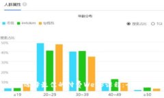 如何选择最佳的付费Web3课程：全面指南